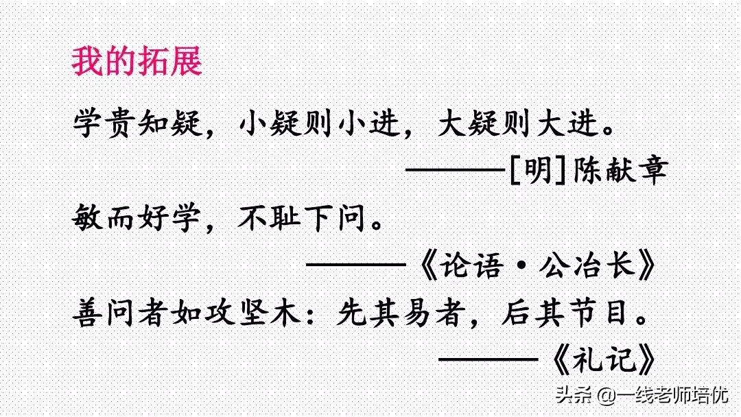 小学二年级上册语文园地四知识点,四年级下册语文语文园地二知识点