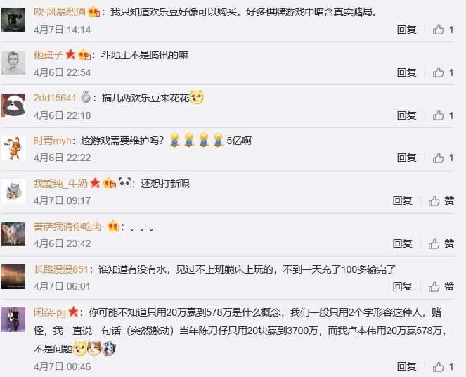 有着“腾讯基因”的斗地主上市啦！