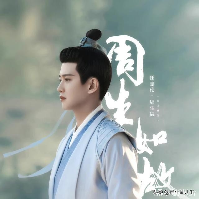 一生一世时宜和周生辰相遇场景,一生一世时宜周生辰相遇后续