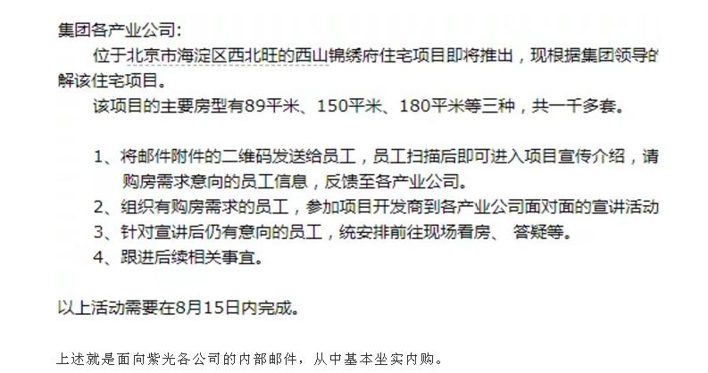 海淀西山锦绣府业主论坛,西山锦绣府恶意减配进展如何