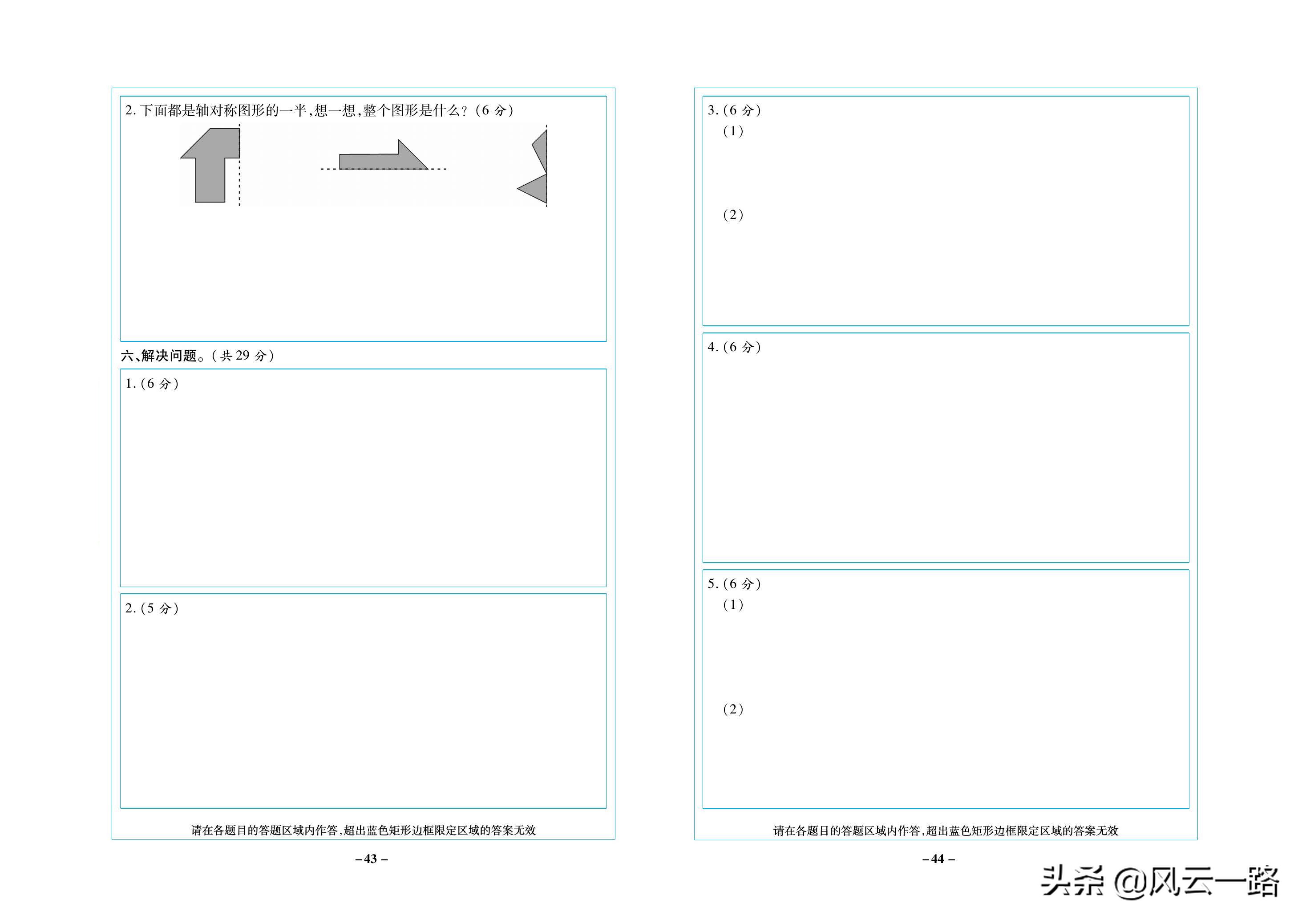刚刚考完的三年级数学期末测试卷,北京小学三年级上册数学期末试卷