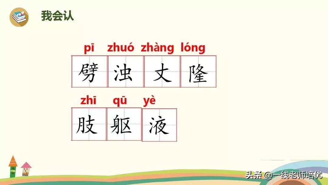 四上语文盘古开天地课文讲解视频,四年级上册12课盘古开天地动画片