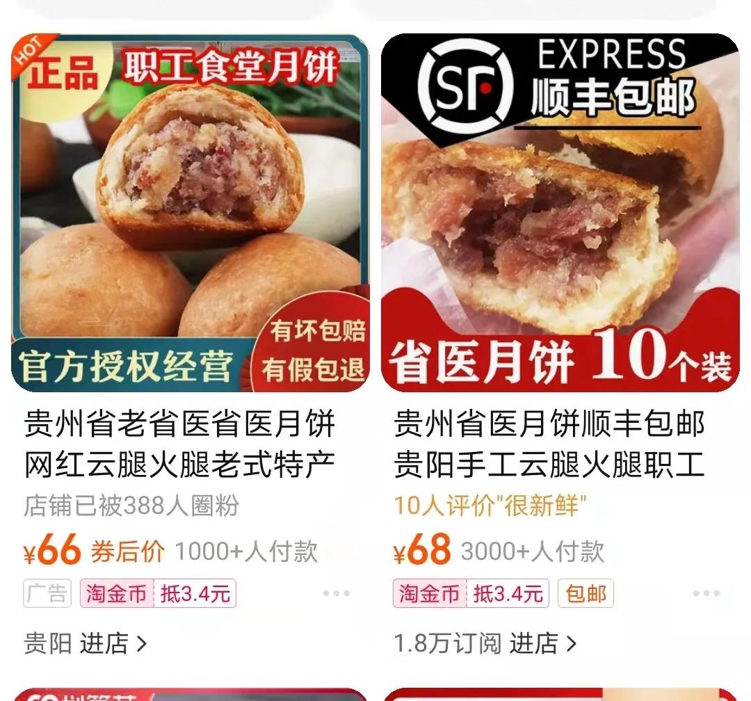月饼的内卷有多严重！博物馆、烟厂、甚至精神卫生中心也来了