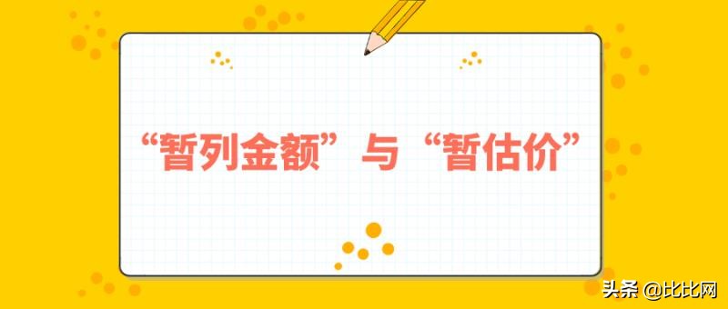 工程暂估价项目如何结算,专业工程暂估价招标后如何结算