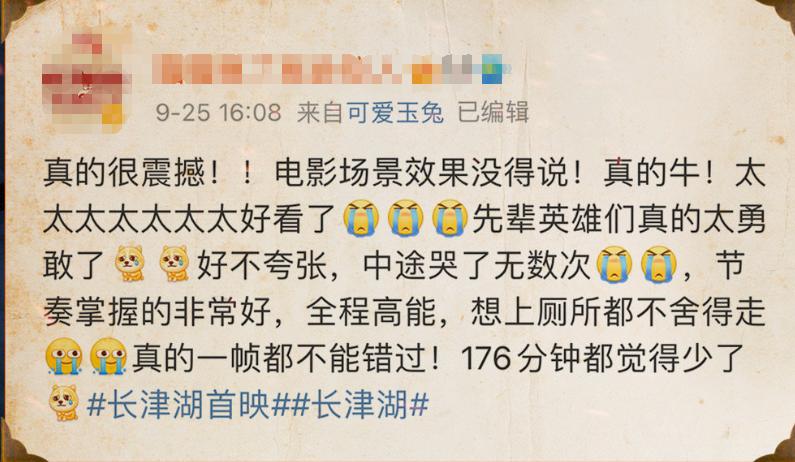 跨越71年的冰血史诗，国庆必追的红色挽歌，《长津湖》震撼来袭