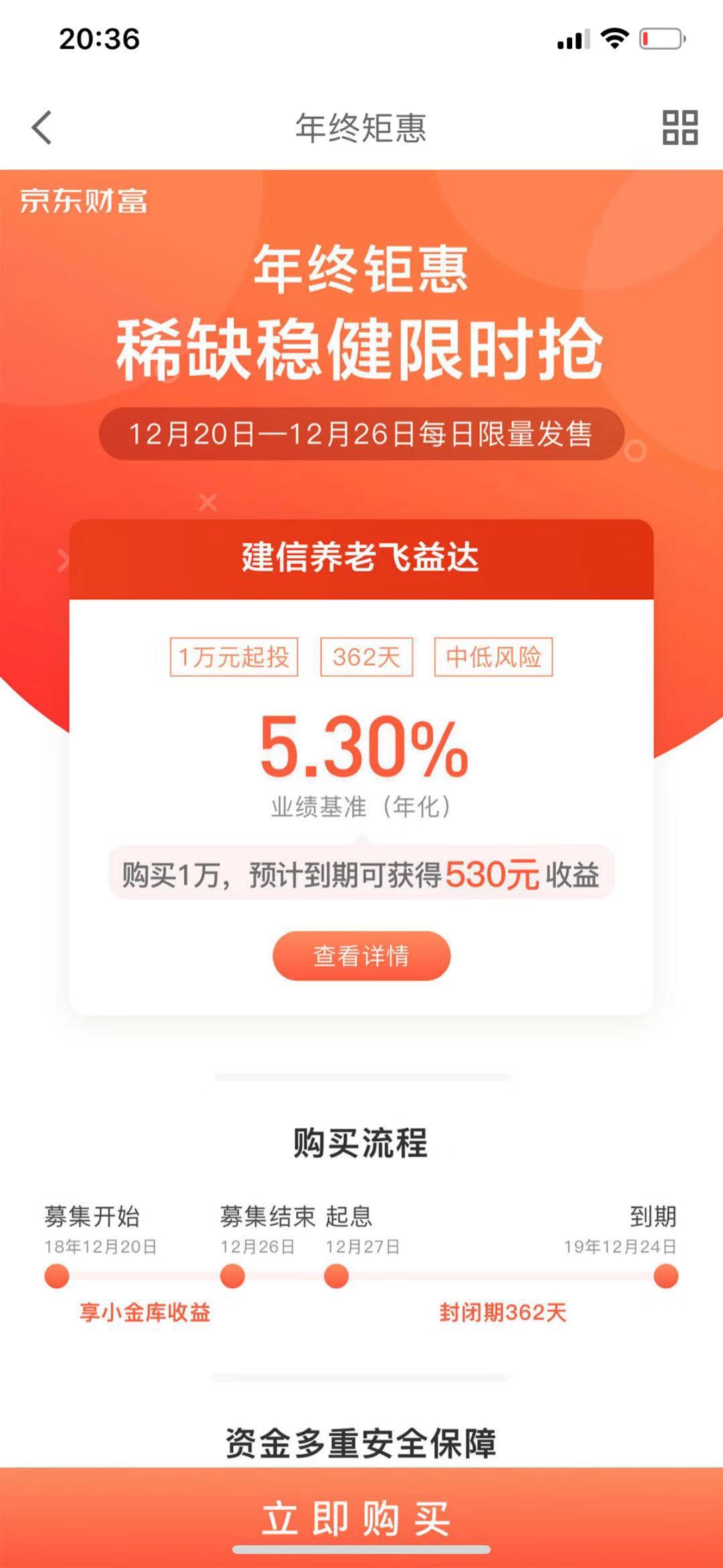 赶快去抢，支付宝/京东纷纷推出5.3%高收益理财产品