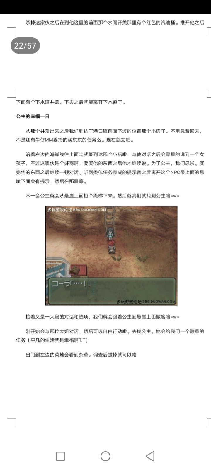 重装机兵3地图高清晰,重装机兵3猴子怎么抓