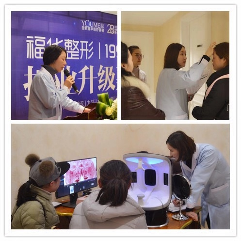 合肥福华整形好吗,合肥福华整形美容