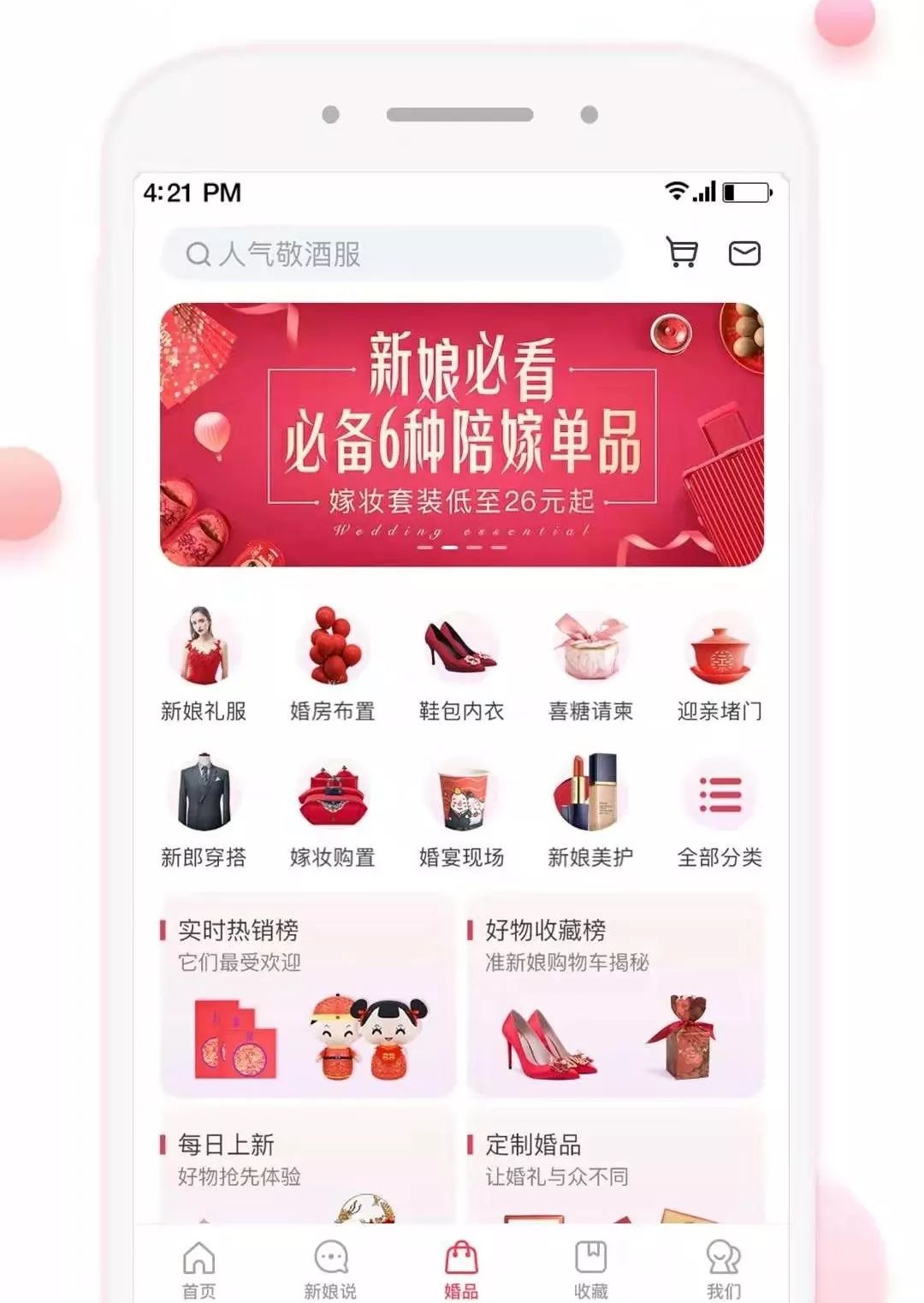 情侣甜蜜神器,恋爱神器推荐