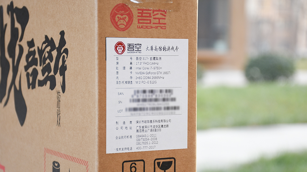 吾空s17pro-8u,吾空s17pro游戏本怎么样