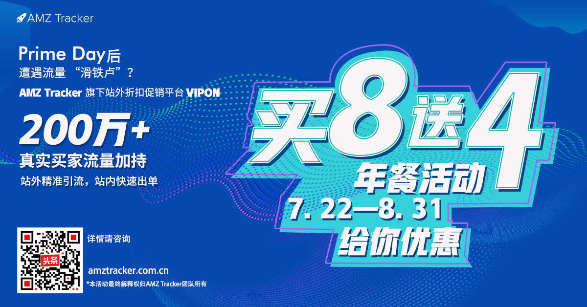 俄亥俄州即将征税，第三方卖家也不可避免？“姐夫”在...