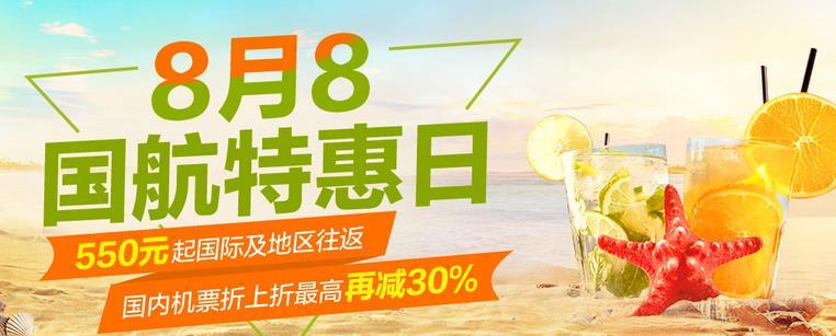 河南特价机票代理省钱,你不知道的买机票技巧