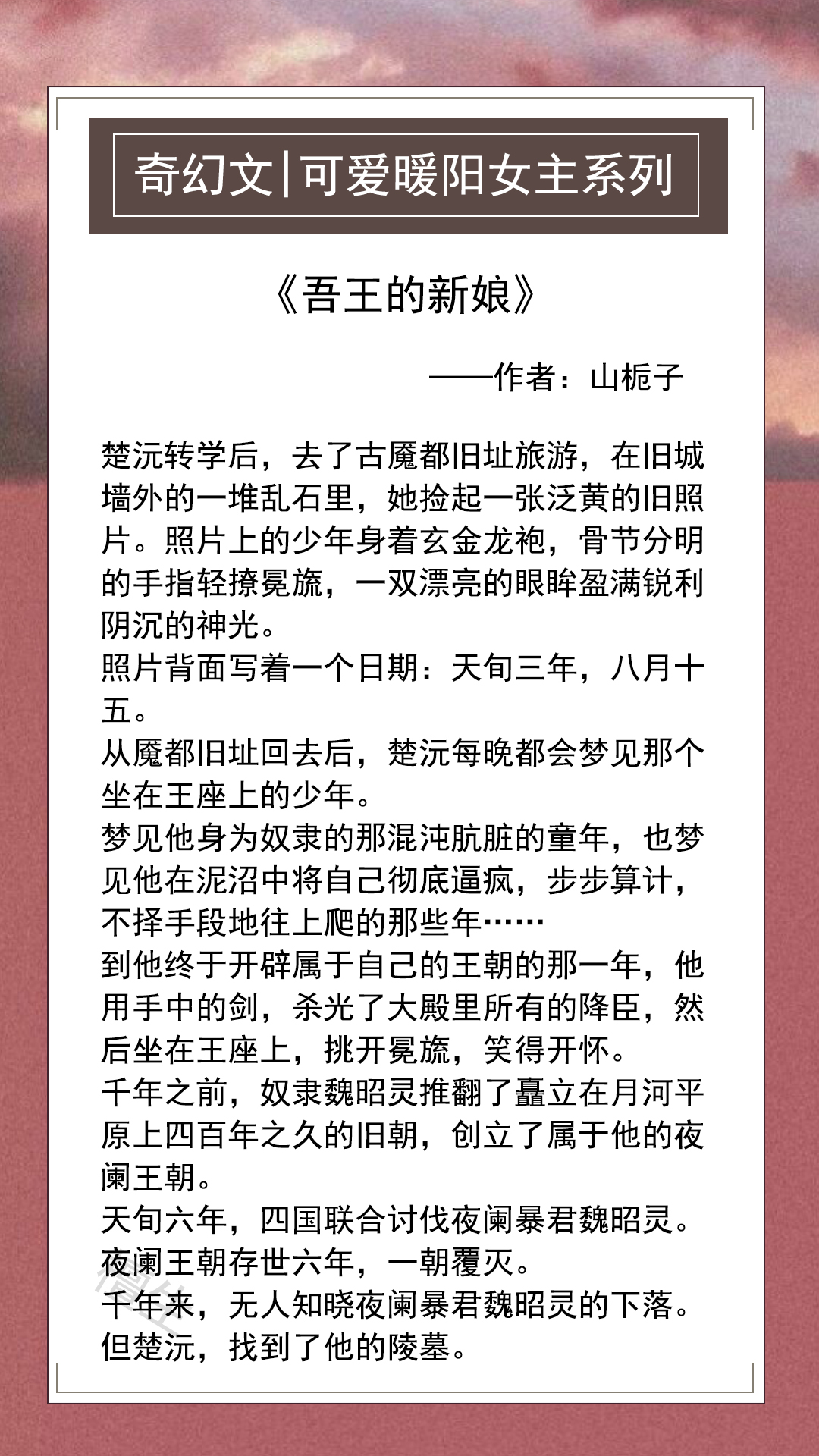 推荐女主很强却很呆萌的小说,女主奇幻小说升级流推荐