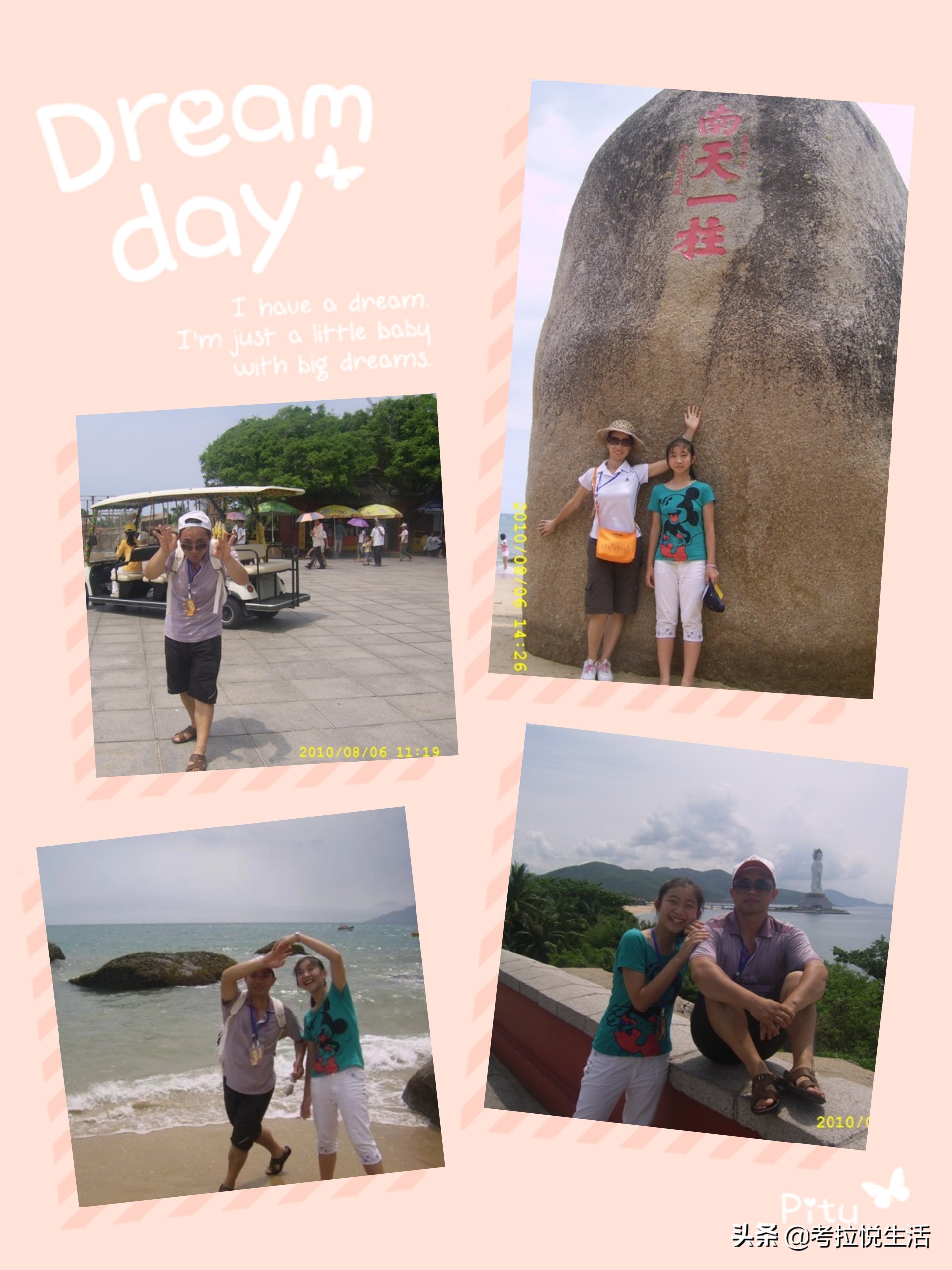 心中那片大海,心中那片海霞浦