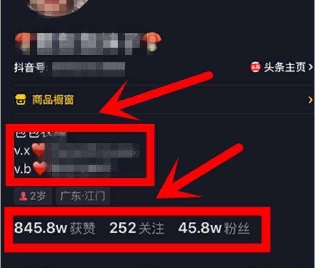 如何用抖音打造个人品牌店铺教程,抖音3天引流800个人技巧