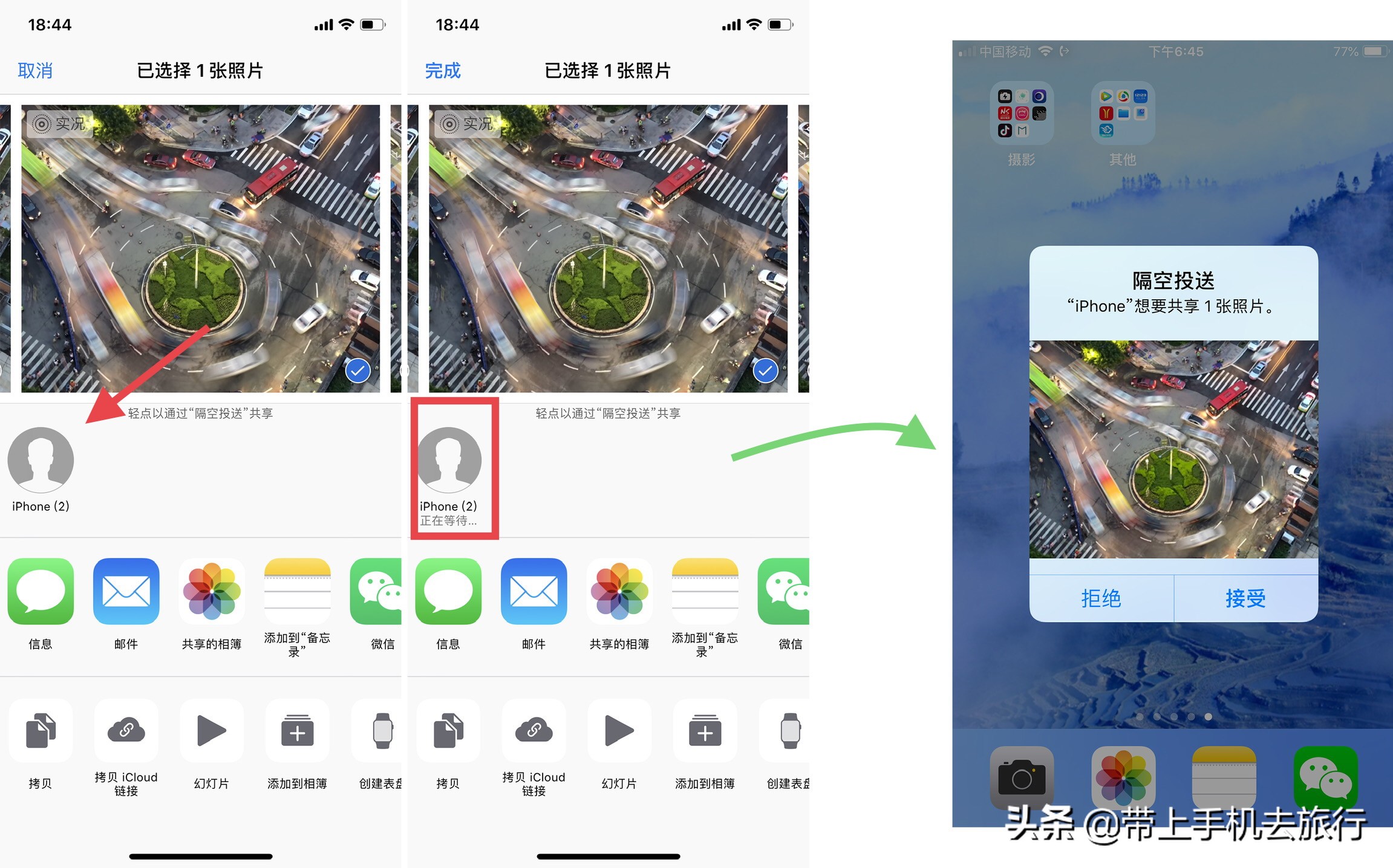 iphone互传视频照片,iphone如何使用隔空投送照片