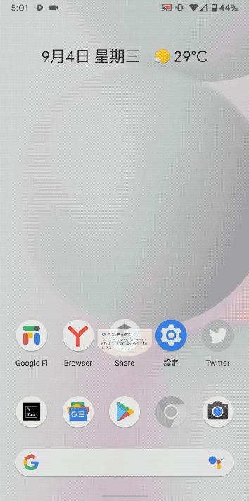 android10上手体验,android10操作