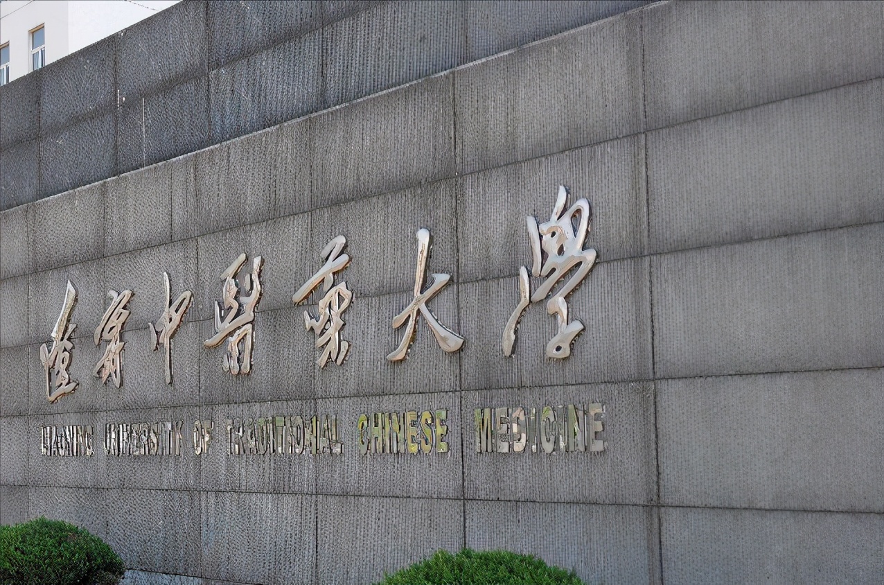 沈阳三本的医学院校排名,辽宁省医药类大学排名最新的