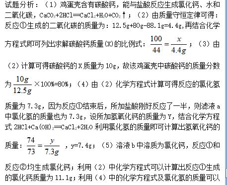 2018年全国中考化学复习二轮专项练习-化学方程式的计算专题
