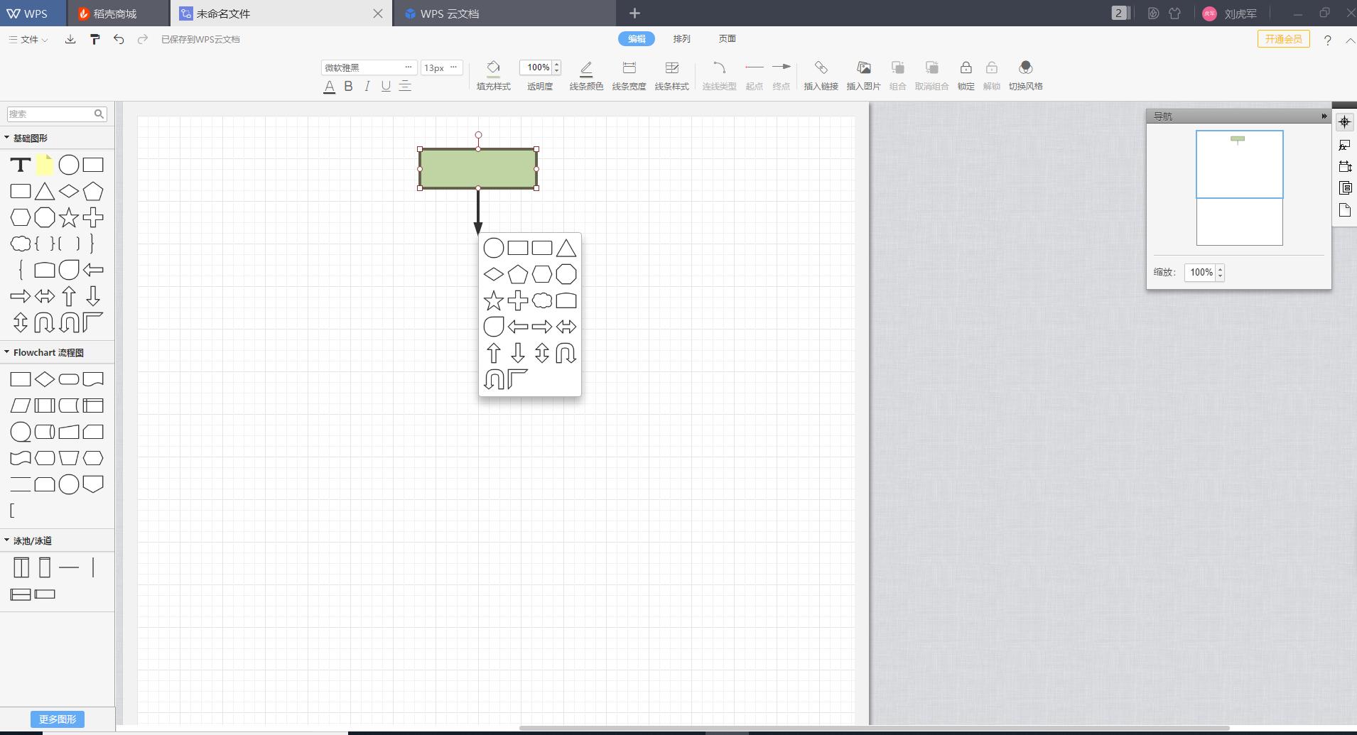手机版流程图制作软件下载免费,免费的流程图绘制软件