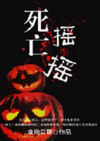 「无限求生」我女朋友特别好，*我捅**一刀，伤口都是爱我的形状