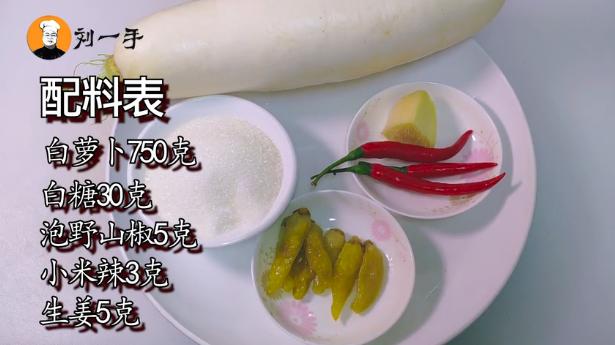 饭店里酸辣甜萝卜怎么腌才好吃,萝卜最爽的腌制方法