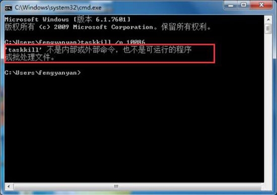win7taskkill结束进程请键入密码,win7taskkill目录
