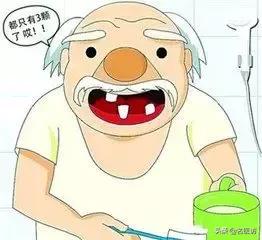 牙周炎才是牙齿松动的罪魁祸首,牙周炎导致全部牙齿脱落镶什么牙