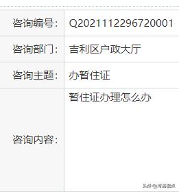 洛阳警民通申请居住证多久能下证,洛阳警民通办理居住证