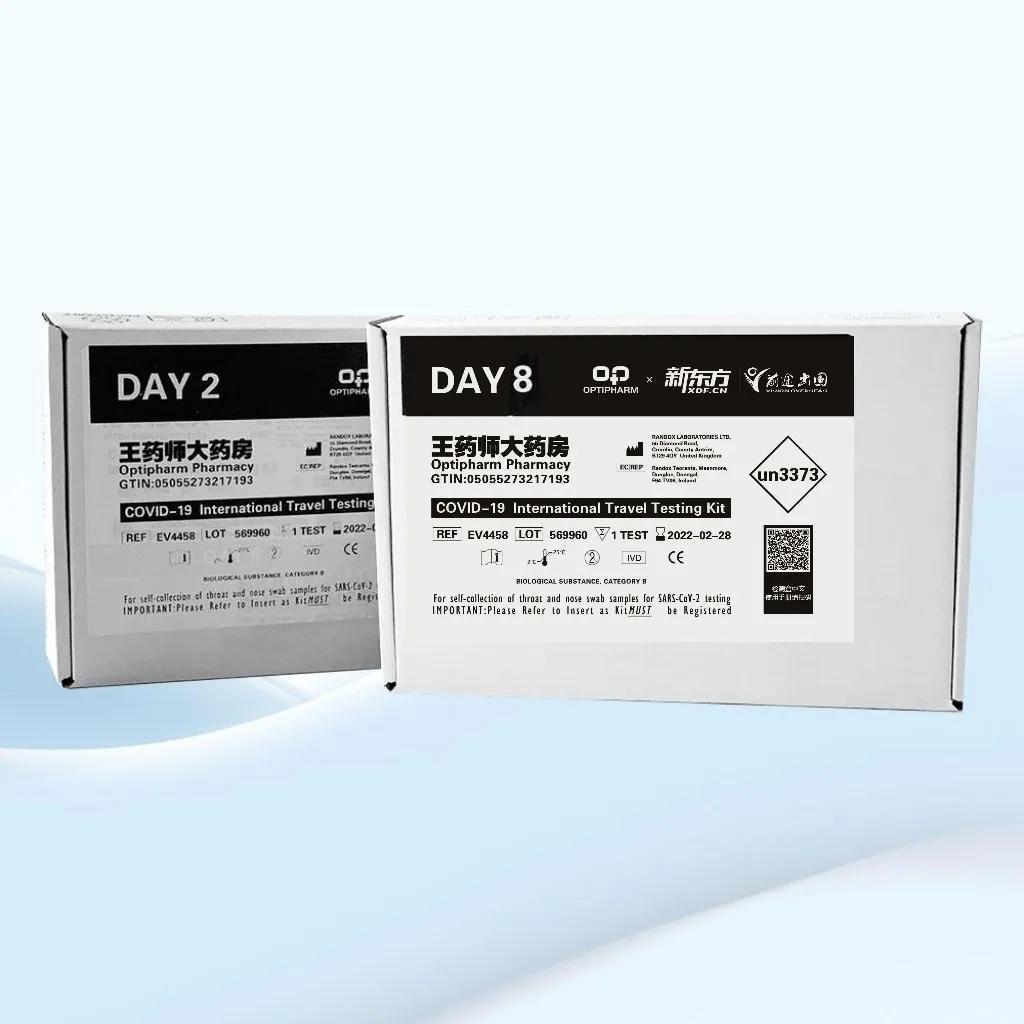 英国入境指南丨如何预约/使用核酸检测包？