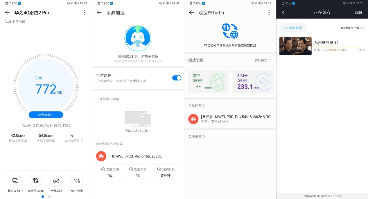 随时随地尽享Wi-Fi！华为移动路由4G路由2Pro上手测评