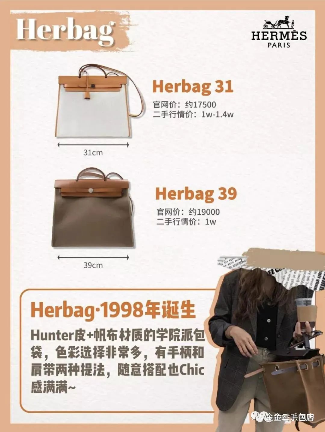 爱马仕包包都用什么皮来做,爱马仕包包皮料讲解