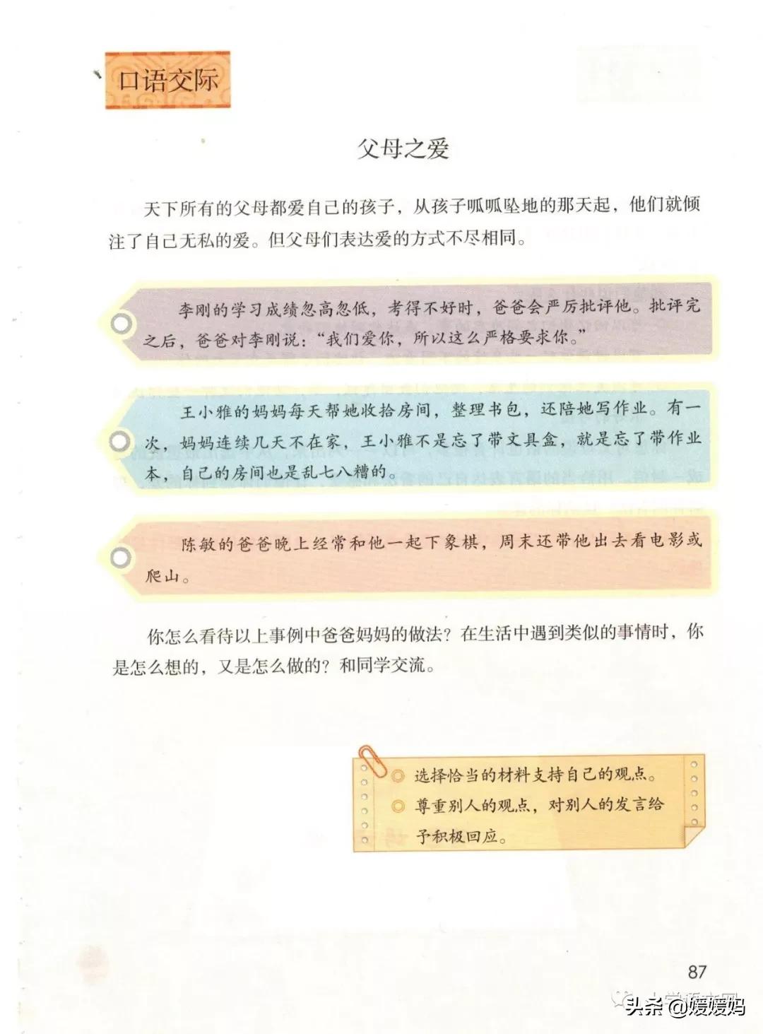 2020秋季五年级语文电子书,2020年五年级上册语文期中测试卷