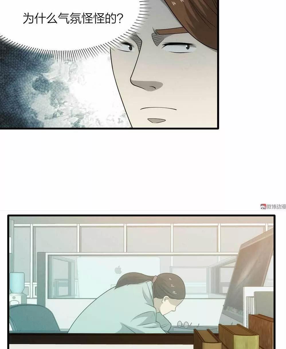 漫画冒充者,漫画伪装成学渣