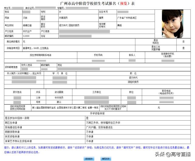 中考报名操作视频,中考正式报名流程及详细步骤