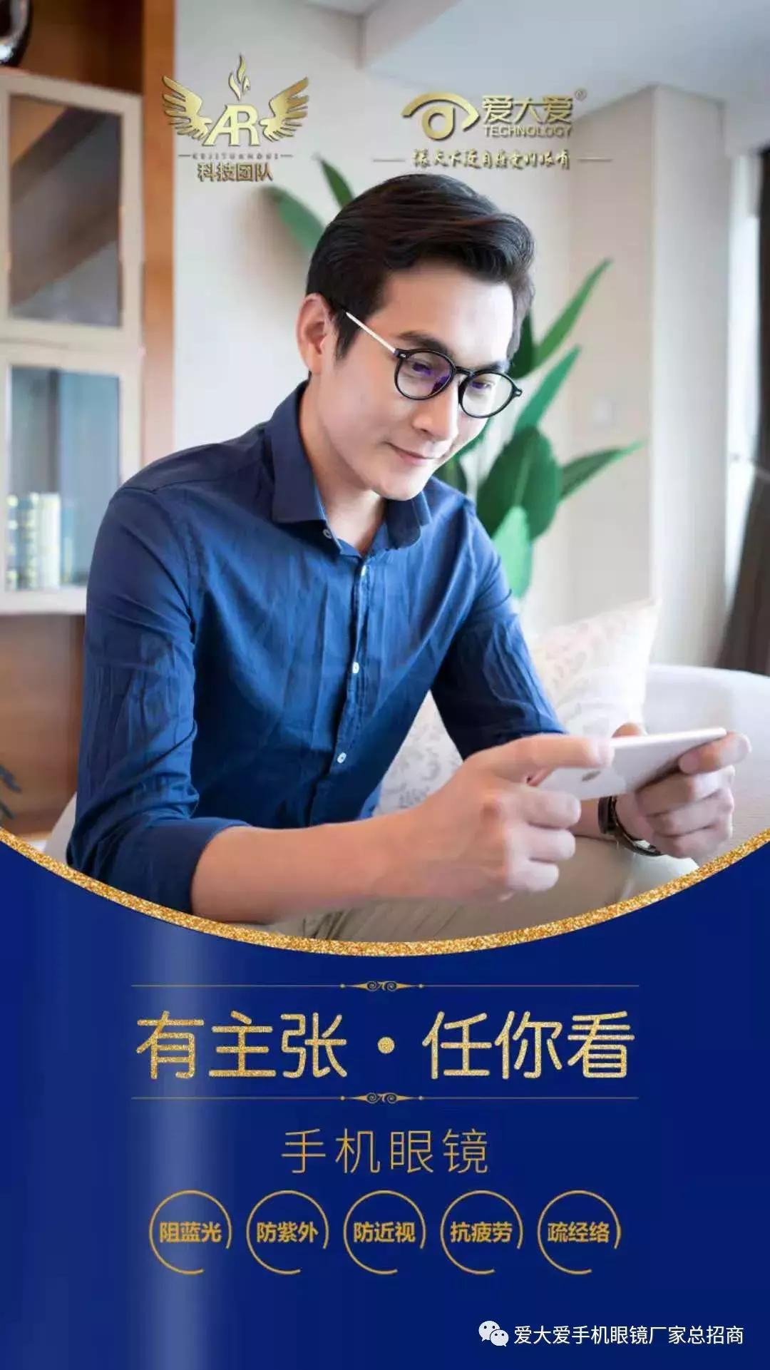 爱大爱所有款式的手机眼镜,爱大爱眼镜价格表