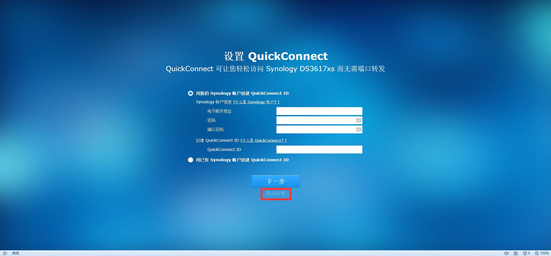 群晖nashtpc,旧笔记本改群晖nas