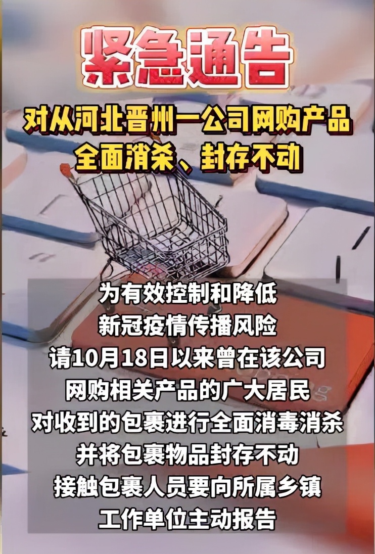 双十一收快递须知,快递发一半出现疫情快递怎么处理