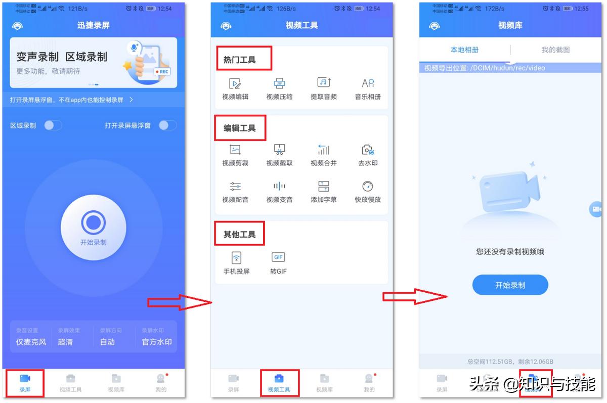 分享11款堪称神器的手机app,分享7个好用app