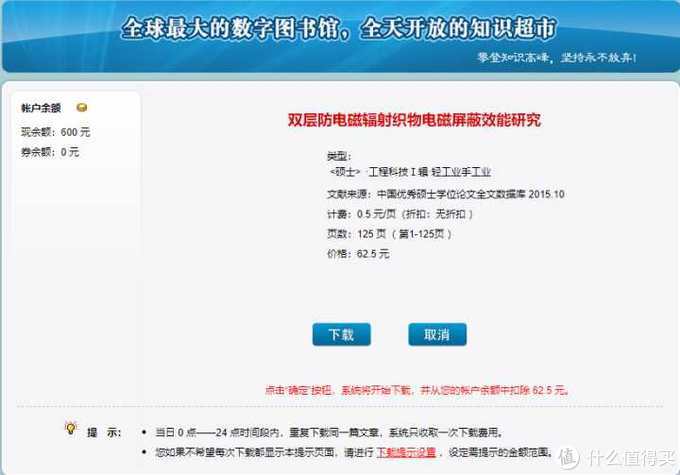 可以免费下论文模板的网站,能免费下载论文的网站推荐