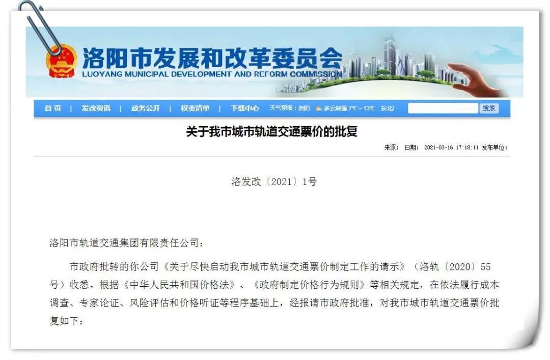 收藏!洛阳人必备的地铁乘坐手册