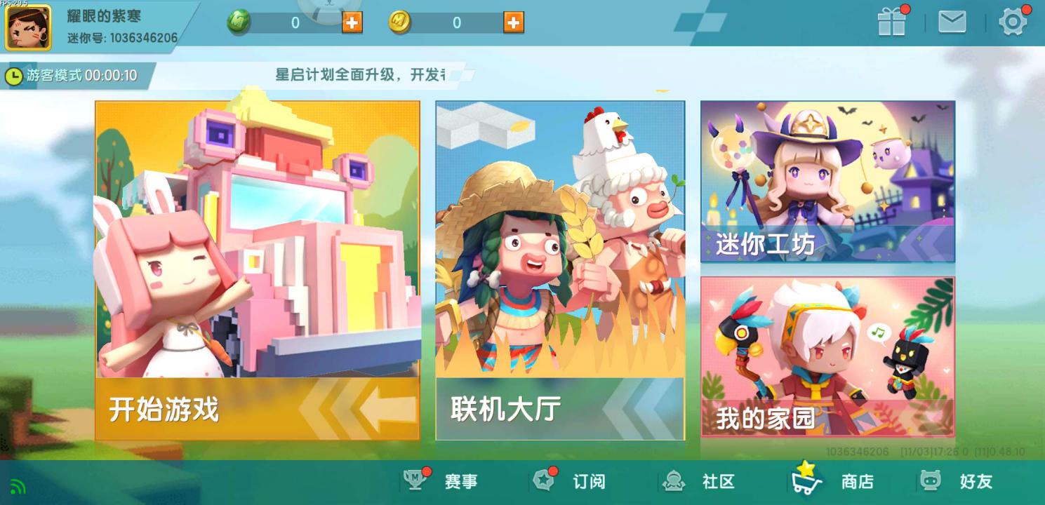 迷你世界：生存和创造模式到底该怎么玩？萌新玩家需要了解