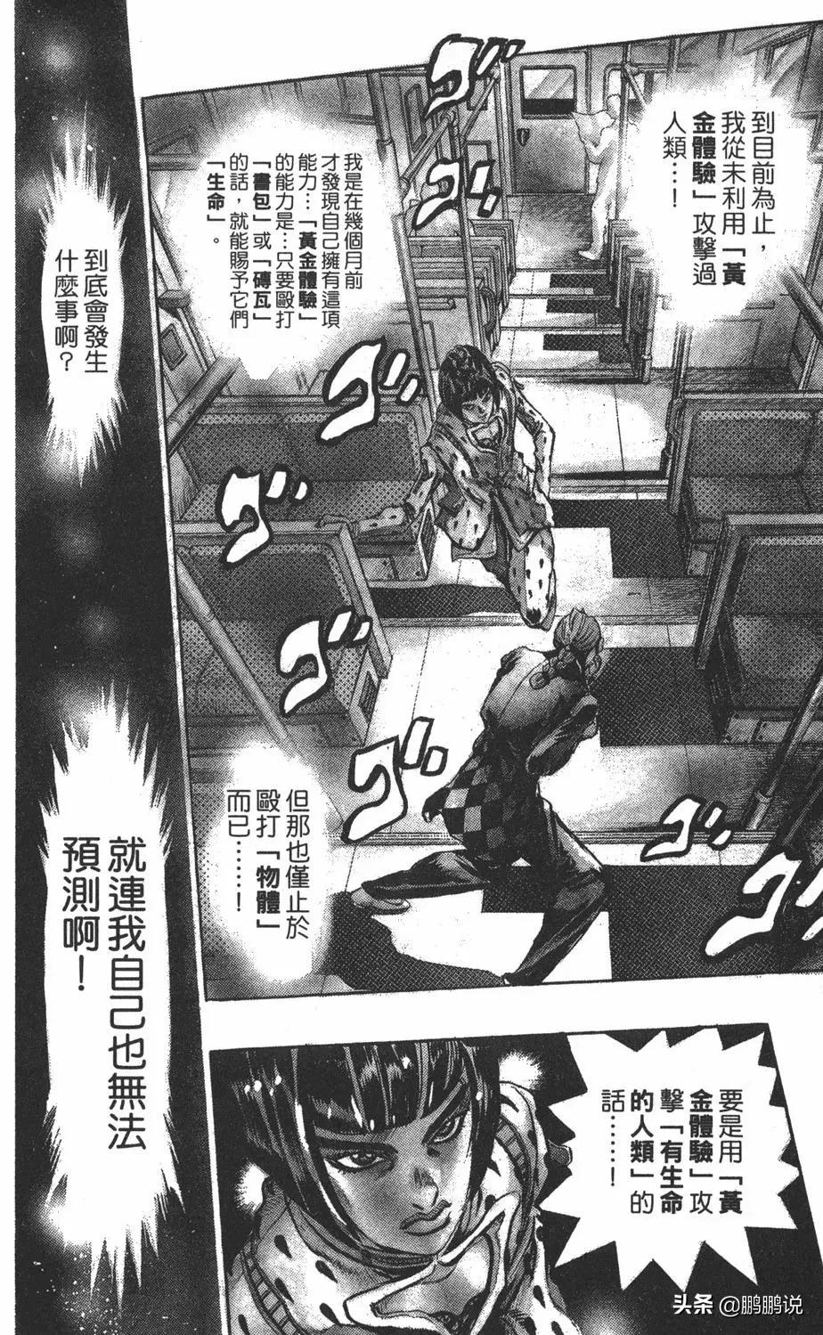 jojo为什么有荒木线,jojo战力天花板怎么死的