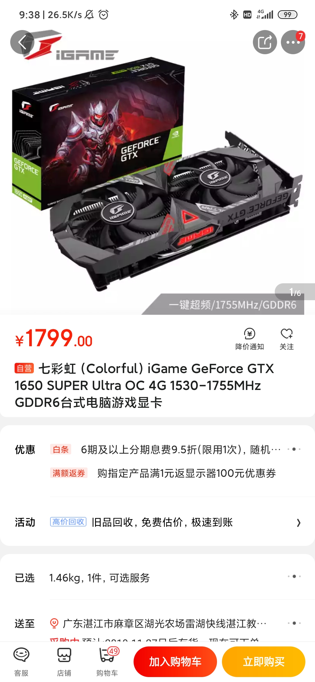 七彩虹1650gt拆解,七彩虹1650super哪个版本最好用