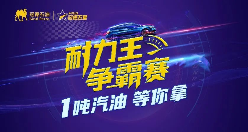 冠德石油兆通加油站优惠团购,冠德石油全国加油站点