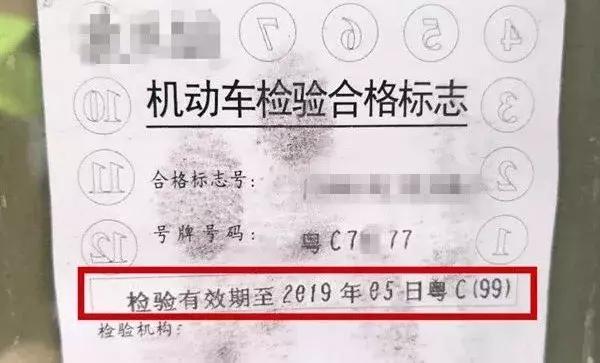 珠海男子跟朋友借开马自达,合格标志贴错被扣车!还要拘留