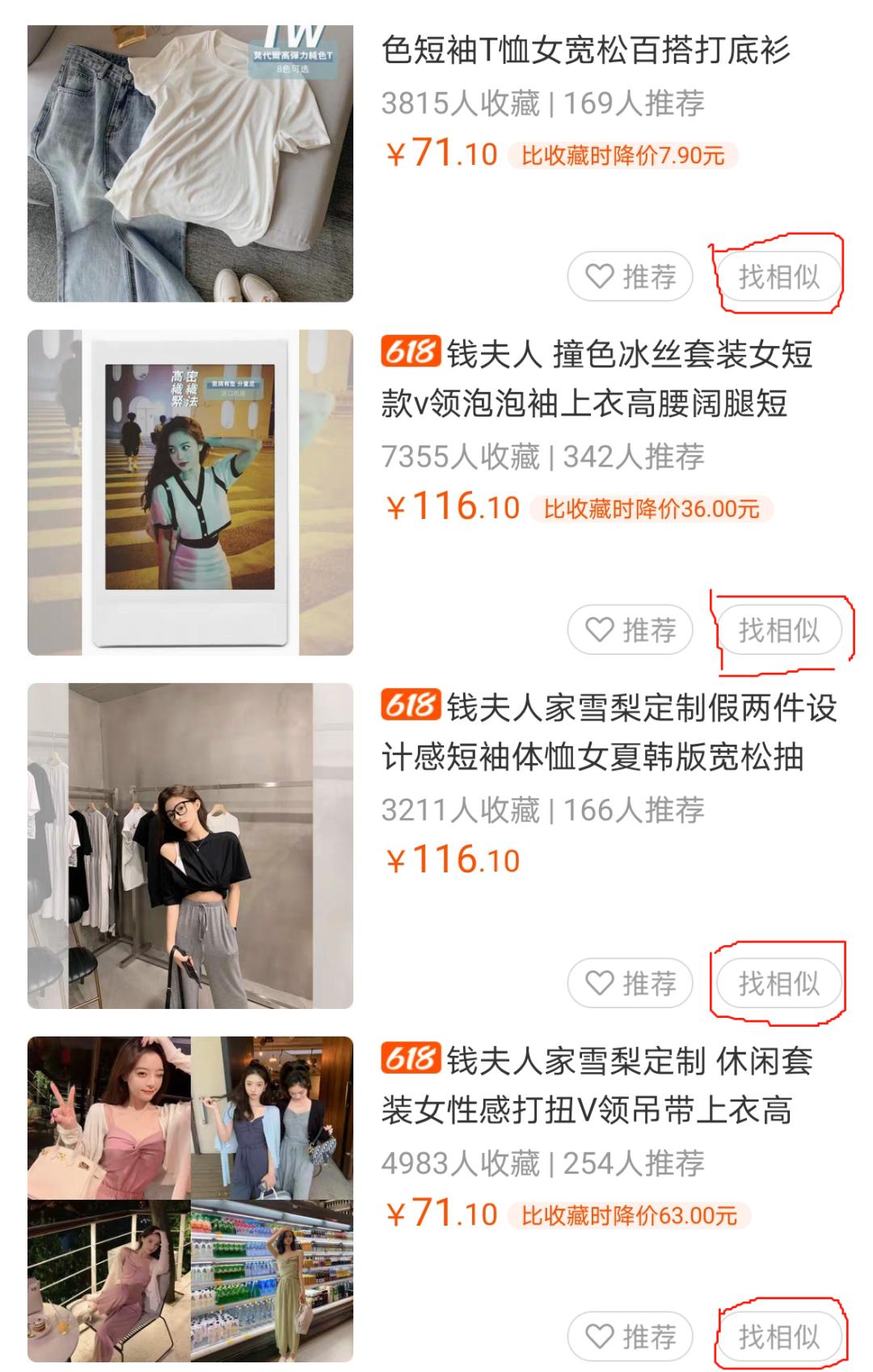 六家零差评平价女装店,差评最多的淘宝店