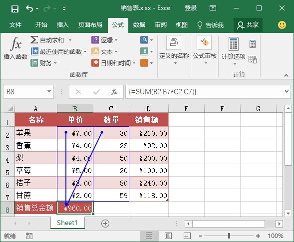 excel怎么运用公式计算工作表,excel复杂函数必学必会基础公式