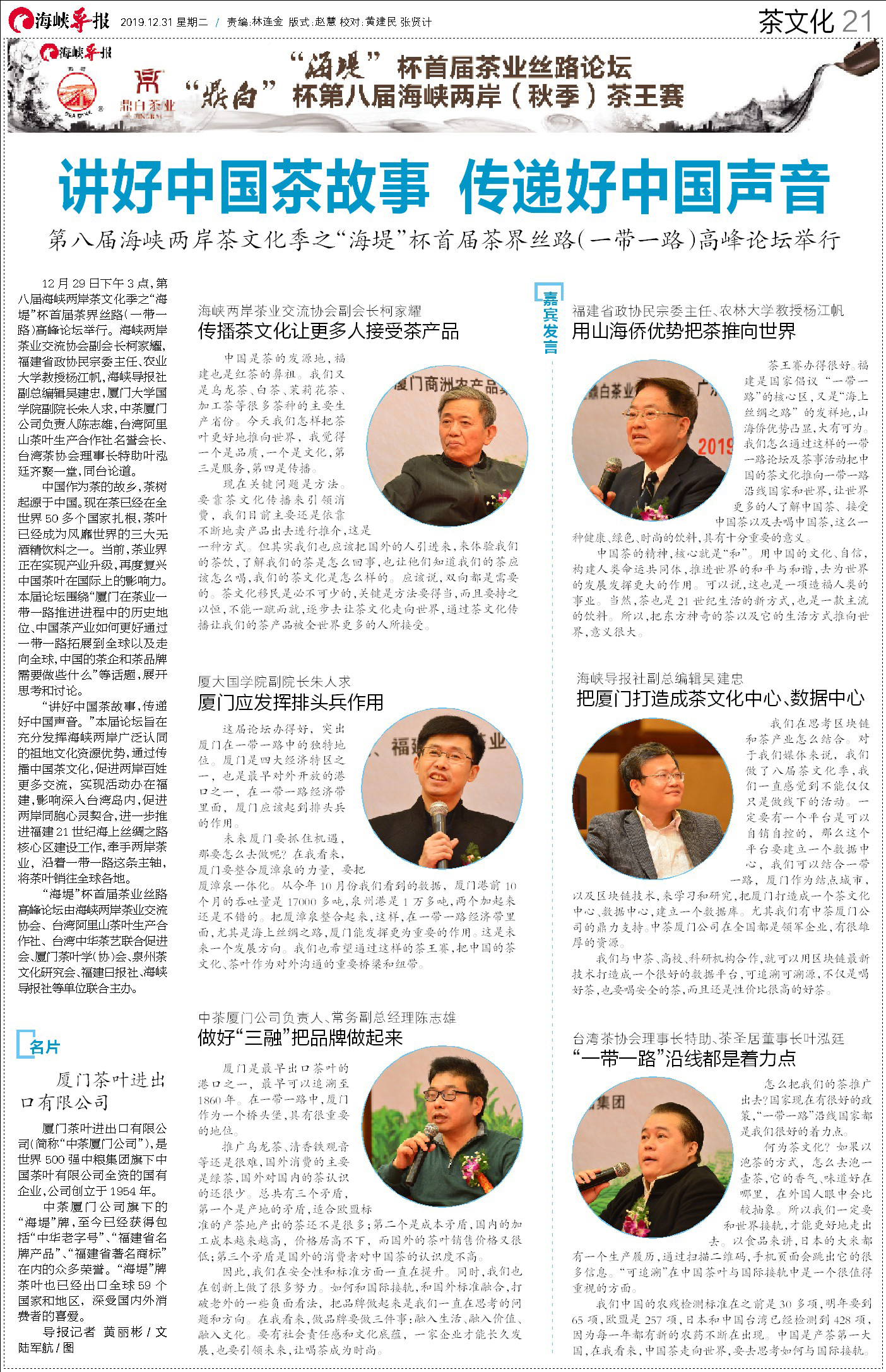 全国茶迷迎来利好消息!这里有顶级专家向您推荐高质量茶王……