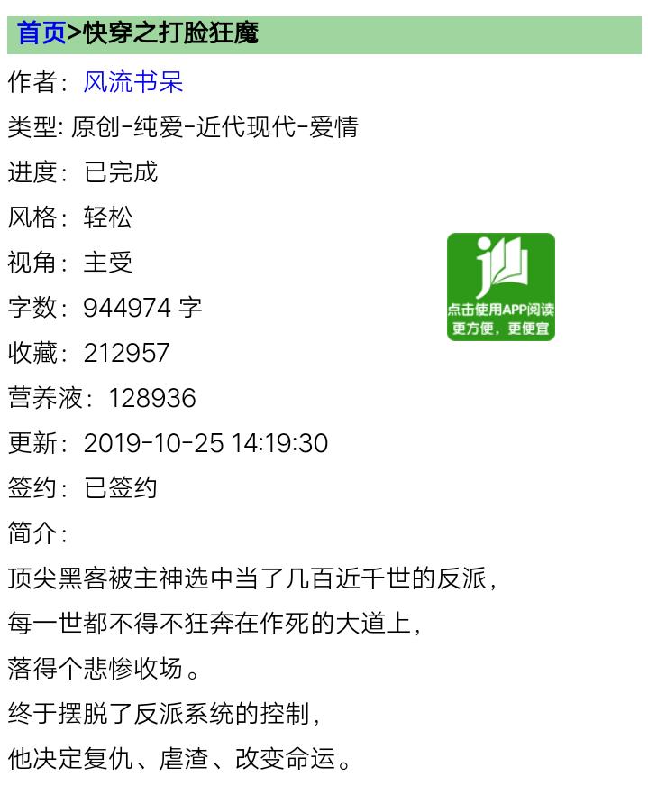 乐崽推书——*美耽**快穿，1V1强强